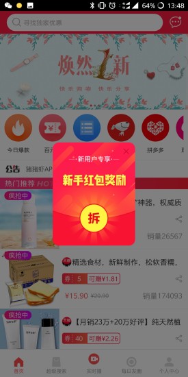 豬豬蝦 v2.0.0 安卓版 2