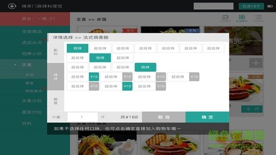 閃店菜單安卓版 v1.0.0.62012 手機版 1