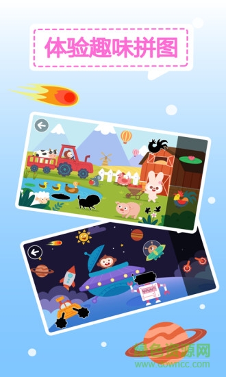 多多愛拼圖手機(jī)版 v2.0.02 安卓版 0