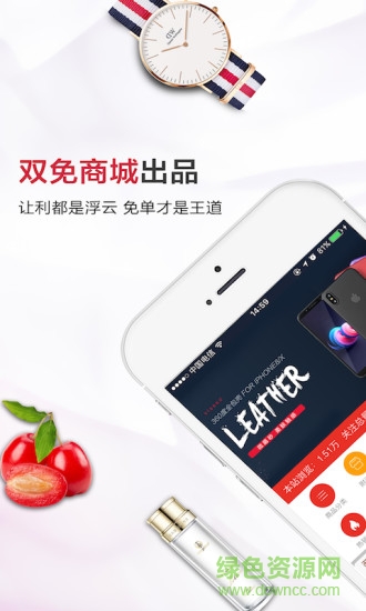 雙免商城 v1.0.0 安卓版 0
