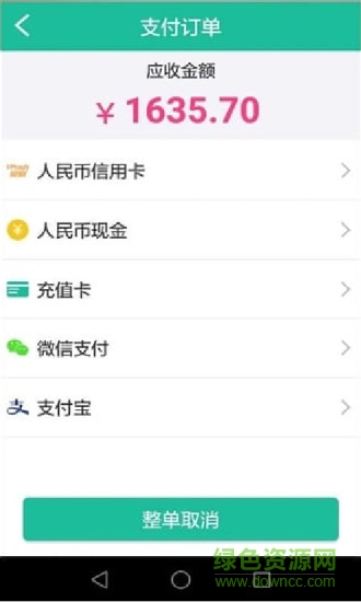 思迅微POS管理系統(tǒng)1