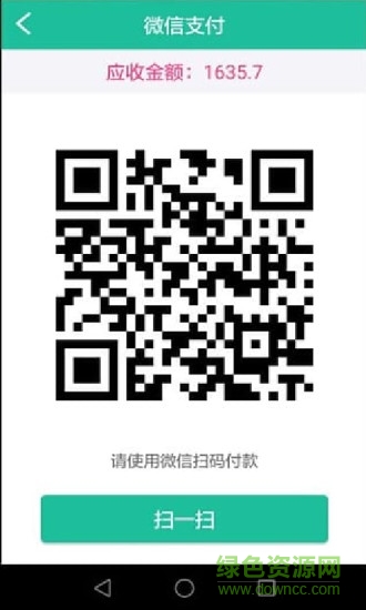 思迅微POS管理系統(tǒng)2