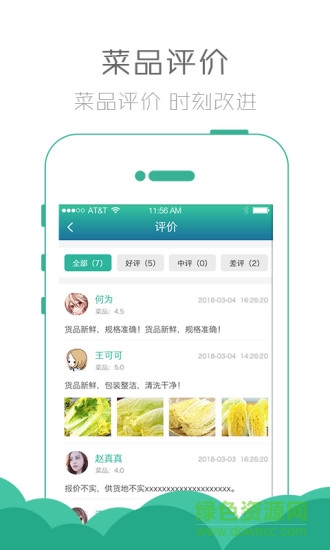 吃在常州管理端手機版 v1.2 安卓版 0