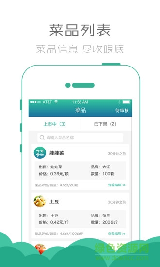 吃在常州管理端手機版 v1.2 安卓版 1