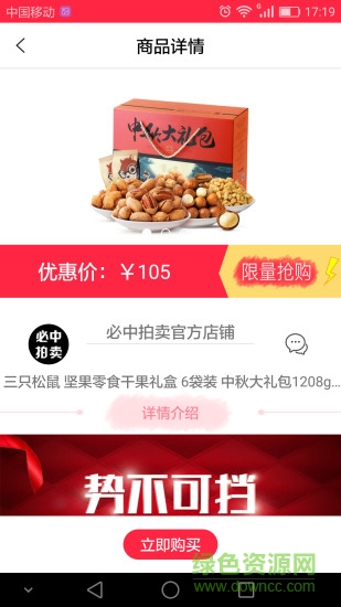 開心拍賣app