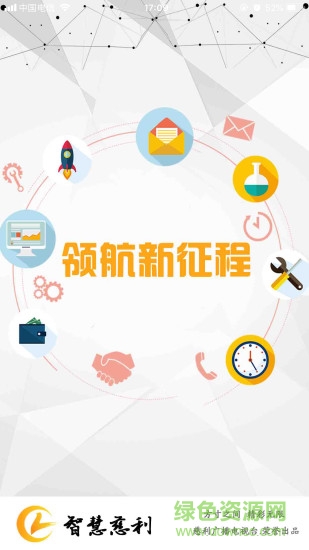 智慧慈利手機(jī)平臺 v6.1.0.0 安卓版 3
