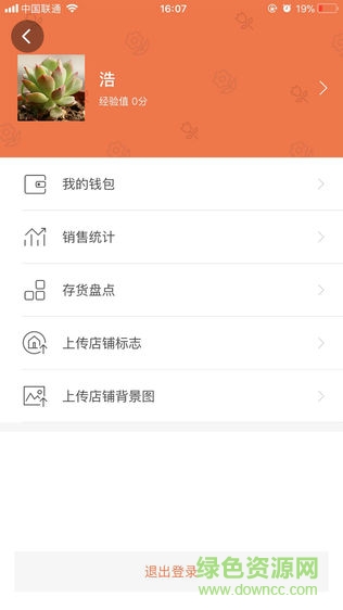花多采供應商 v1.3 安卓版 0