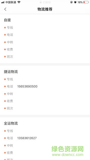 花多采供應商 v1.3 安卓版 3