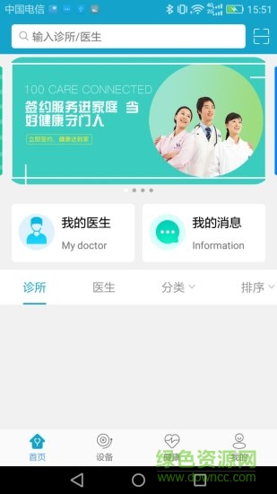 100健康軟件