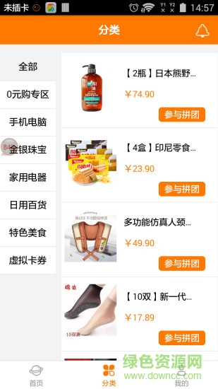 人人拍軟件 v1.1.1 安卓手機版 0