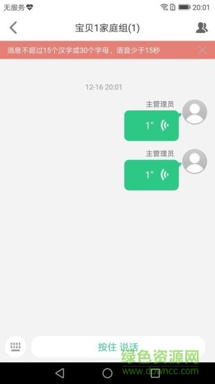 風箏守護app v1.0 安卓版 1