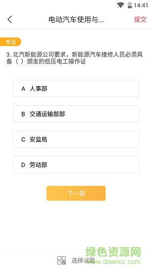 車識堂 v1.1.0 安卓版 0