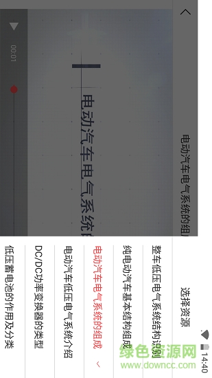 車識堂 v1.1.0 安卓版 1