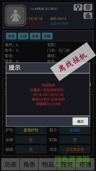 狂浪乾坤內(nèi)購(gòu)正式版