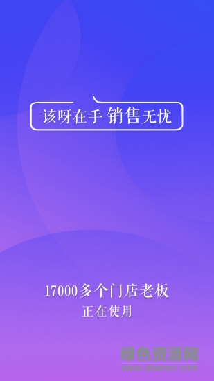 該呀店鋪 v0.5.5 安卓版 0
