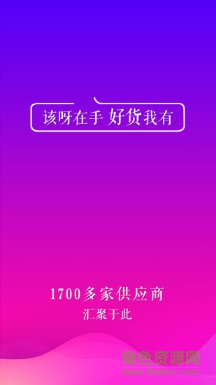 該呀店鋪 v0.5.5 安卓版 1
