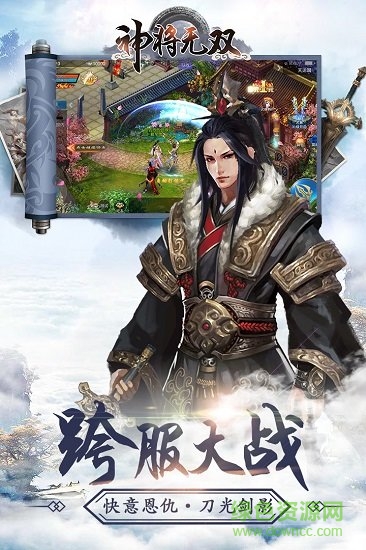神將無雙九游最新版 v1.04.0 安卓版 0
