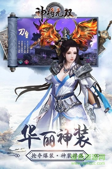 神將無雙九游最新版 v1.04.0 安卓版 1
