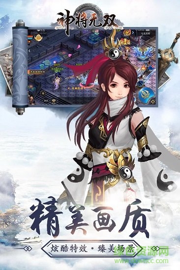 神將無雙九游最新版 v1.04.0 安卓版 3