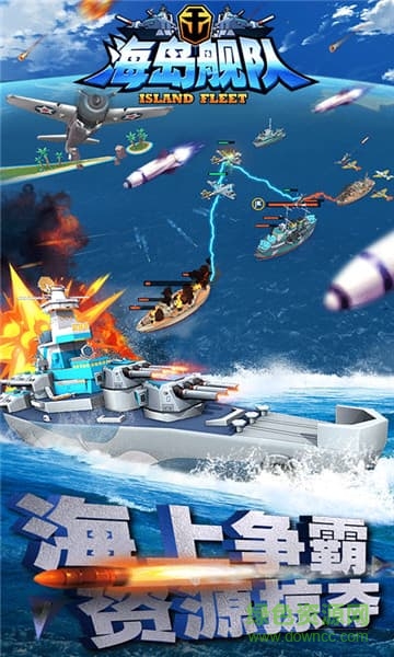 海島艦隊bt變態(tài)版公益服3