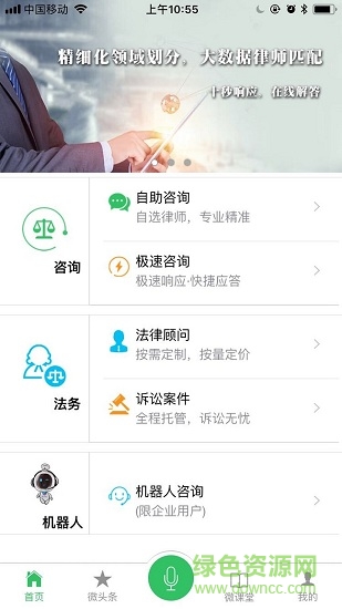 簡律客戶端