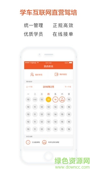 鸚鵡教練安卓版下載