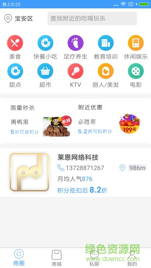 品兌商城0