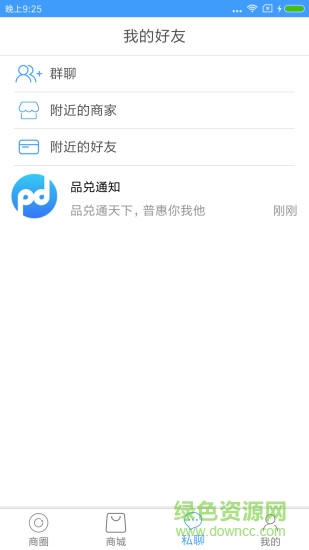 品兌商城1