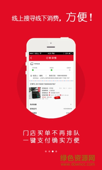 省又省軟件 v4.8.1 安卓手機(jī)版 0