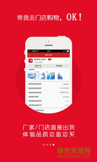 省又省軟件 v4.8.1 安卓手機(jī)版 1