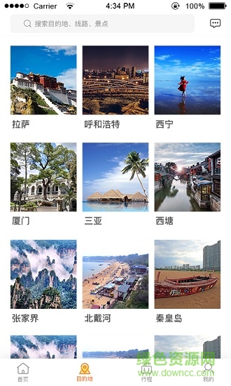 熊貓車車旅游租車平臺 v1.0 安卓版 1