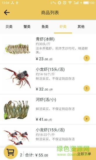 蜜蜂農(nóng)運(yùn) v1.2.2 安卓版 2
