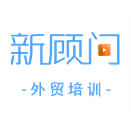 外貿(mào)培訓(xùn)最新版