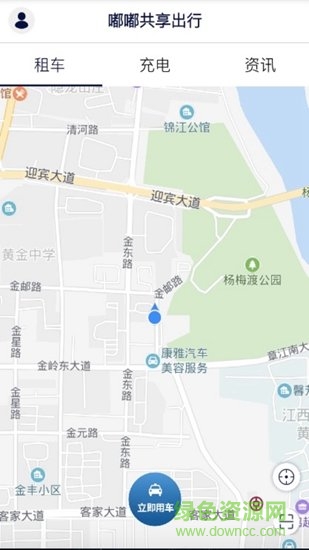 嘟師傅手機版 v1.9.4 安卓版 2