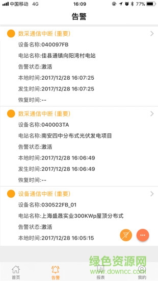 品能云app