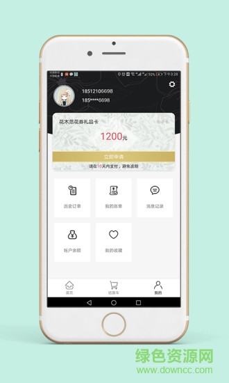 花木范 v1.0.1 安卓版 2