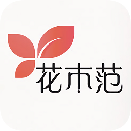 花木范