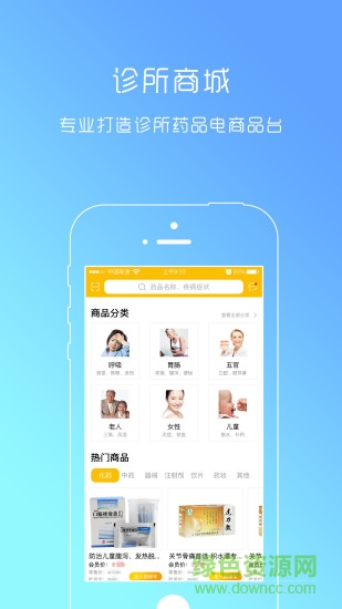 醫(yī)厘米 v1.0.3 安卓版 0