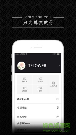 花旅tflower軟件 花旅tflower手機版