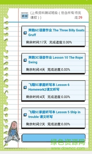聞達(dá)閱讀英語(yǔ) v1.1.1204 安卓學(xué)生版 0