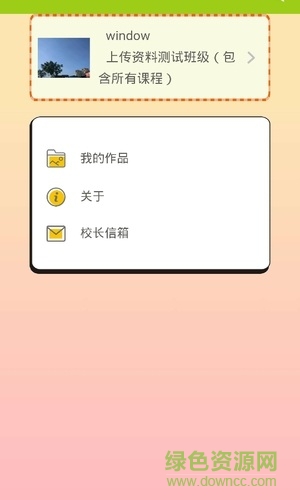 聞達(dá)英語(yǔ)培訓(xùn)軟件