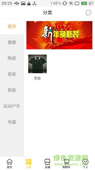 檸檬推手 v1.0 安卓版 1