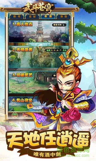 武斗蒼穹滿v變態(tài)版0