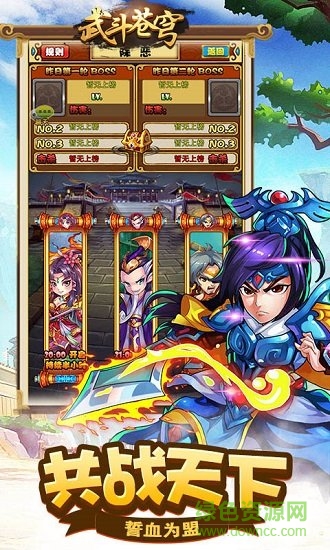 武斗蒼穹滿v變態(tài)版1