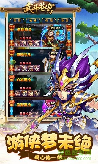 武斗蒼穹滿v變態(tài)版2