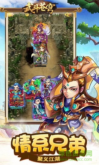 武斗蒼穹滿v變態(tài)版3