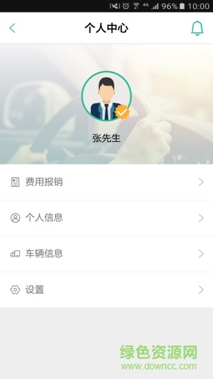駒馬司機(jī)手機(jī)版 v2.6.1 安卓版 0