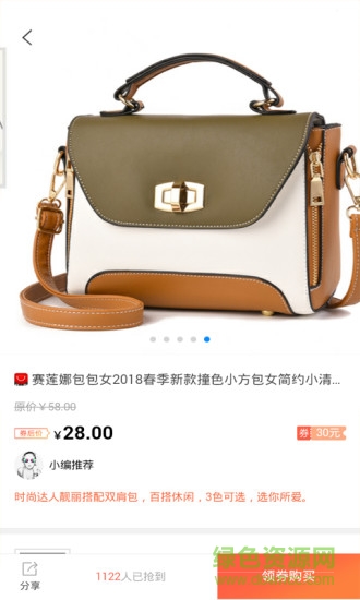 三優(yōu)良品 v4.2.1 安卓版 0