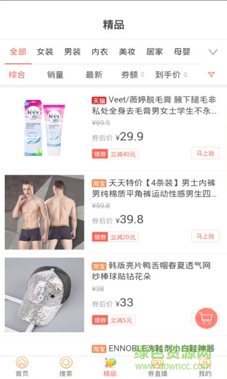三優(yōu)良品 v4.2.1 安卓版 1