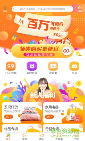三優(yōu)良品安卓版下載